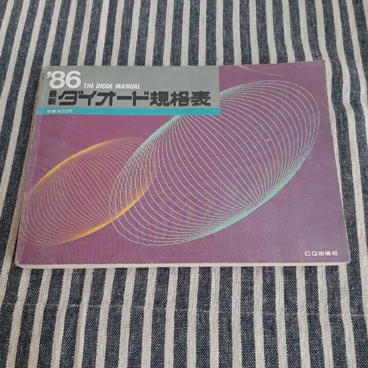 2025年最新】Yahoo!オークション -cq出版 規格表(本、雑誌)の 2025年最新】Yahoo!オークション -cq出版 規格表(本、雑誌)の