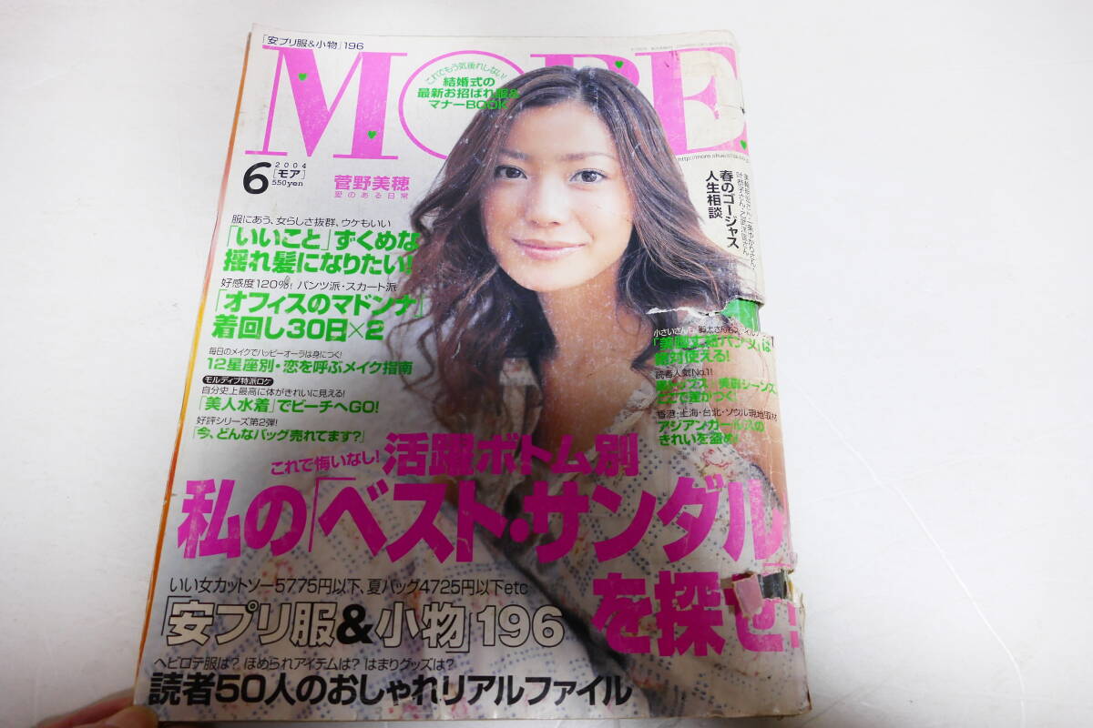 Yahoo!オークション -「麗子」(ファッション) (雑誌)の落札相場 Yahoo!オークション -「麗子」(ファッション) (雑誌)の落札相場