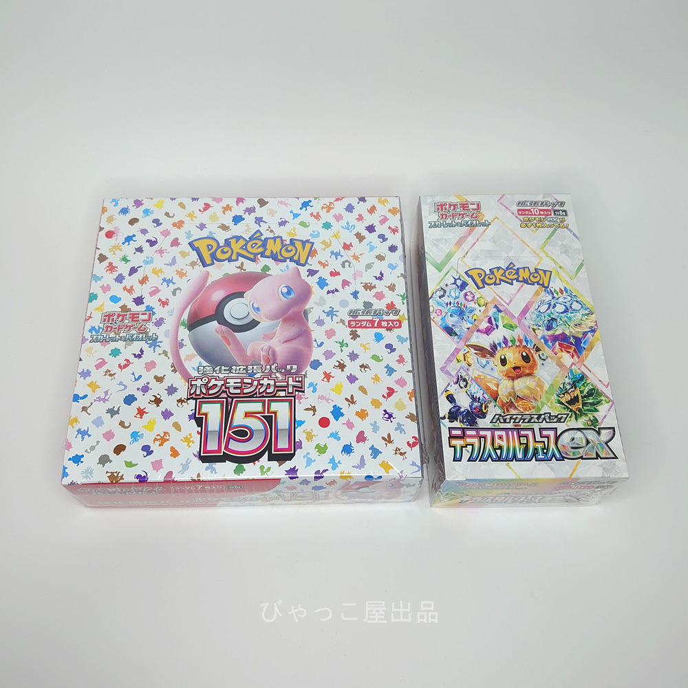 2025年最新】Yahoo!オークション -テラスタルフェスex box 2025年最新】Yahoo!オークション -テラスタルフェスex box