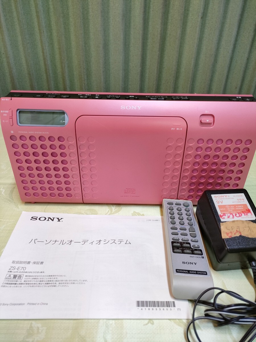 Yahoo!オークション -「ソニー ラジオ acアダプター」の落札相場