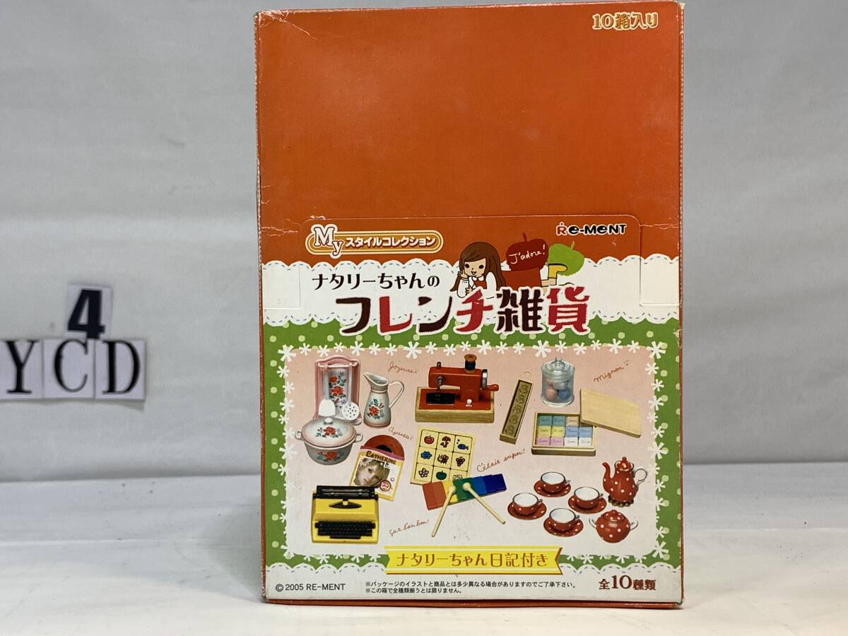 Yahoo!オークション -「リーメント ナタリーちゃんのフレンチ