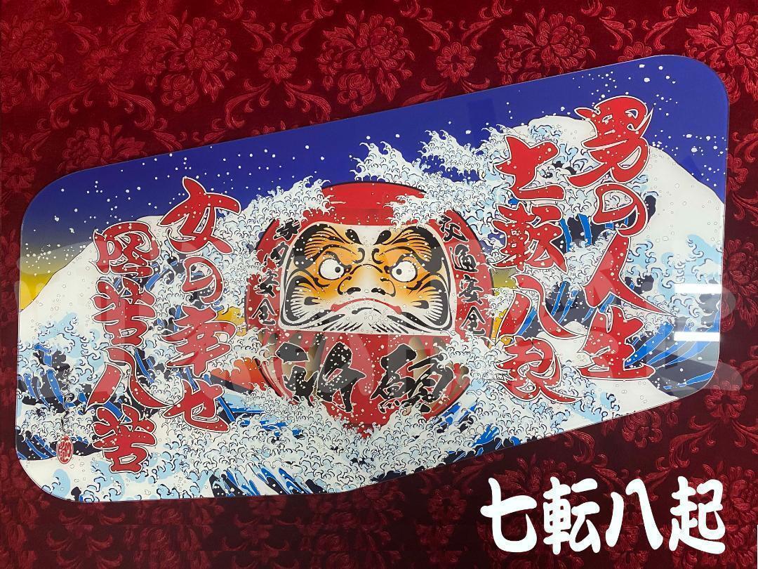 2025年最新】Yahoo!オークション -七転八起の中古品・新品・未 2025年最新】Yahoo!オークション -七転八起の中古品・新品・未