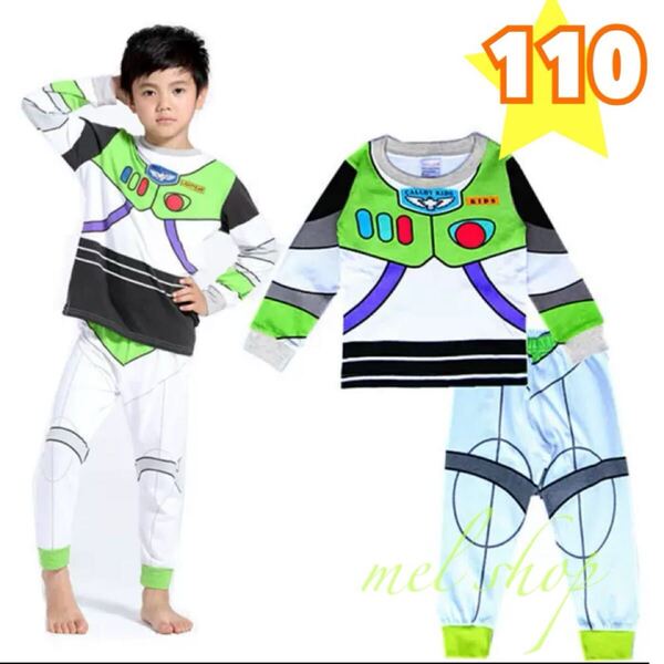 新品 ルームウェア 男子 長袖 キッズ ボーイ パジャマ上下セット トイストーリー バズライトイヤー 上下セット 子供服110 男の子