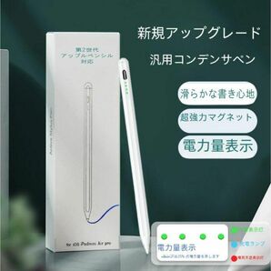 新品未使用 アップルペンシル 汎用モデル サブペンとして iOS・Windows・Android対応