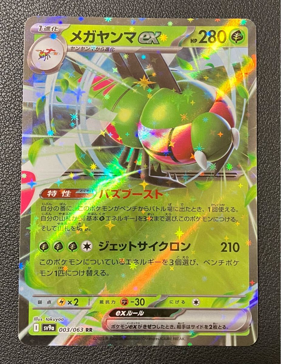2025年最新】Yahoo!オークション -ポケモンカード メガヤンマの