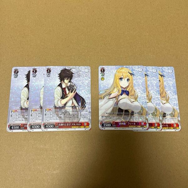 ヴァイスシュヴァルツ 角川スニーカー文庫 Vol.2 最強出涸らし皇子の暗躍帝位争い R 蒼鴎姫フィーネ 3枚 出涸らし皇子アルノルト 3枚