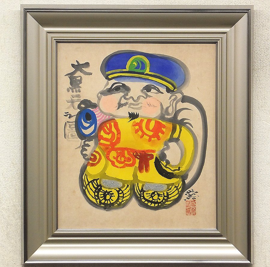 日本画 数十年前30万の品 picture