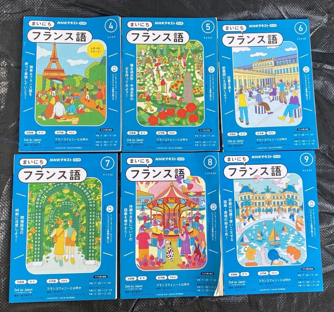 Yahoo!オークション -「nhkテキスト」(フランス語) (語学)の落札