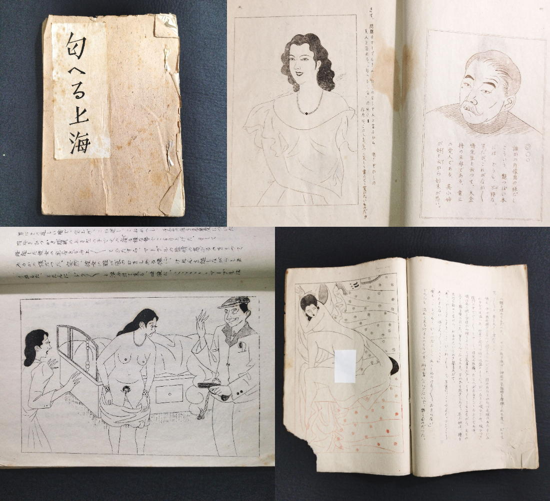 Yahoo!オークション -「春画艶本」の落札相場・落札価格 Yahoo!オークション -「春画艶本」の落札相場・落札価格