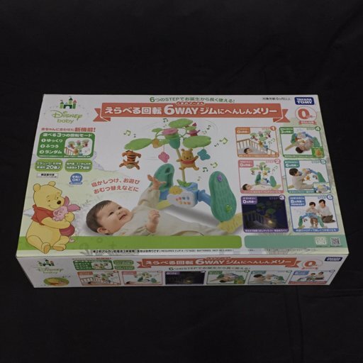 本州往復送料無料】くまのプーさん えらべる回転6WAY ジムに