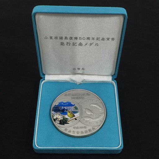 Yahoo!オークション -「50周年記念貨幣発行記念メダル」の落札 Yahoo!オークション -「50周年記念貨幣発行記念メダル」の落札