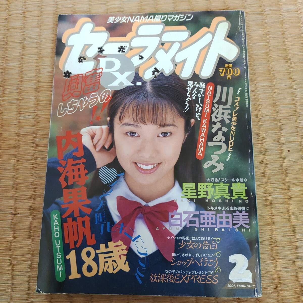 Yahoo!オークション -「セーラーメイトdx」(雑誌) の落札相場 Yahoo!オークション -「セーラーメイトdx」(雑誌) の落札相場