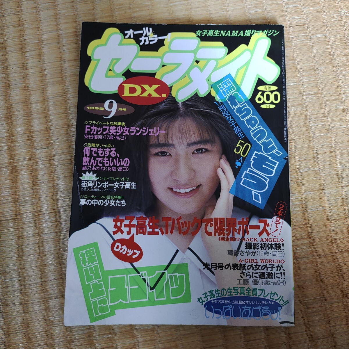 Yahoo!オークション -「セーラーメイトdx」(雑誌) の落札相場 Yahoo!オークション -「セーラーメイトdx」(雑誌) の落札相場