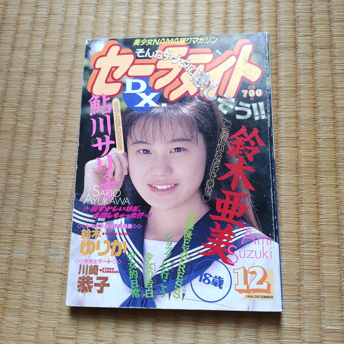 Yahoo!オークション -「セーラーメイトdx」(雑誌) の落札相場 Yahoo!オークション -「セーラーメイトdx」(雑誌) の落札相場