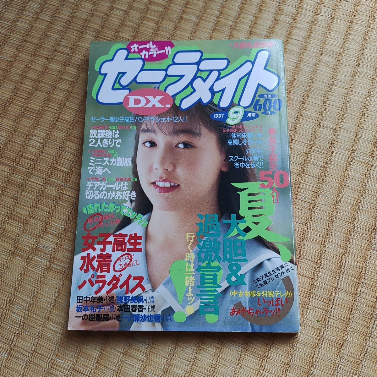 Yahoo!オークション -「セーラーメイトdx」(雑誌) の落札相場 Yahoo!オークション -「セーラーメイトdx」(雑誌) の落札相場