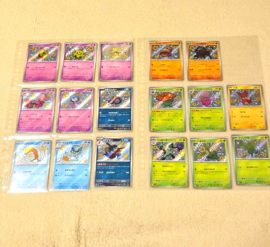 Yahoo!オークション -「ポケモン色違い」(まとめ売り) (ポケモン Yahoo!オークション -「ポケモン色違い」(まとめ売り) (ポケモン