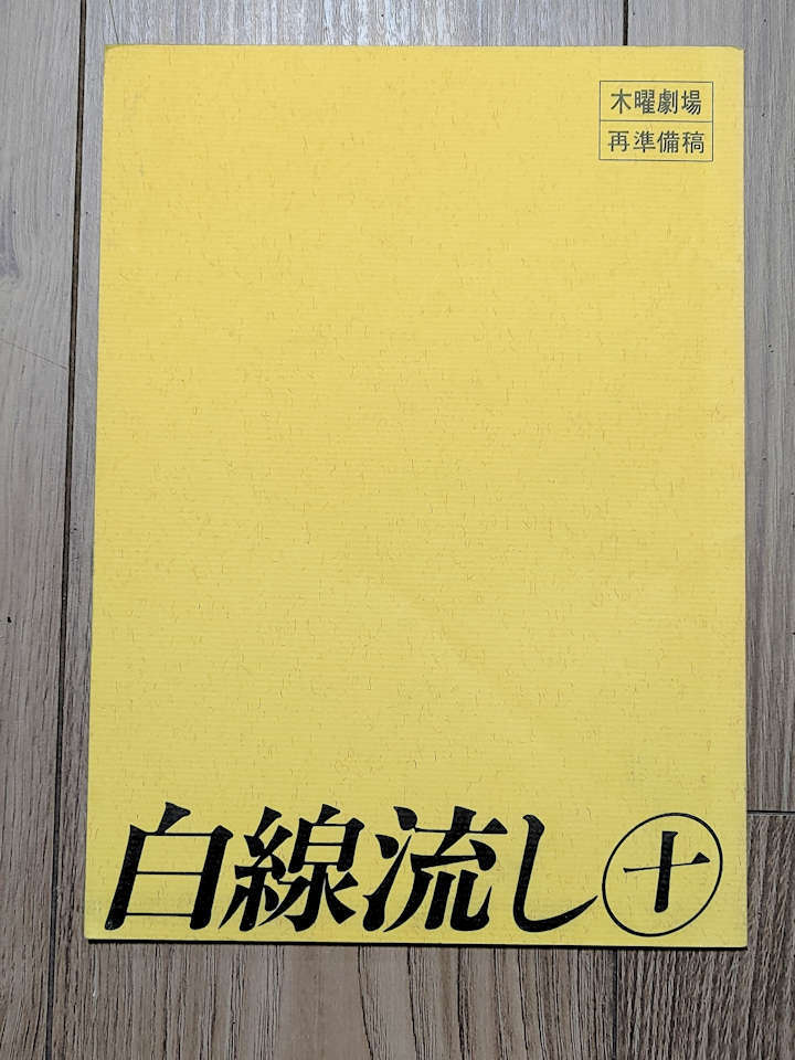 2025年最新】Yahoo!オークション -長瀬 智也(本、雑誌)の中古品