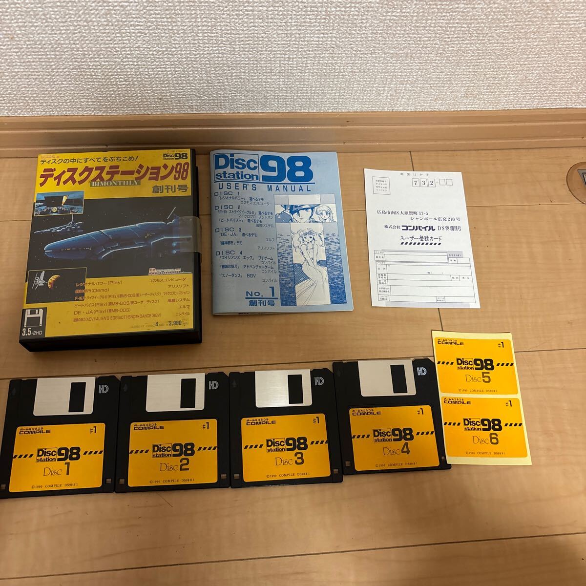 ディスクステーション98 (DISC STATION 98) 創刊準備号【動作