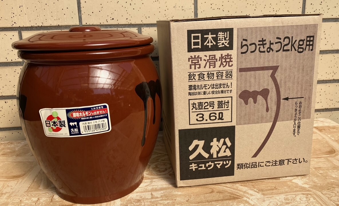 2025年最新】Yahoo!オークション -久松窯の中古品・新品・未使用