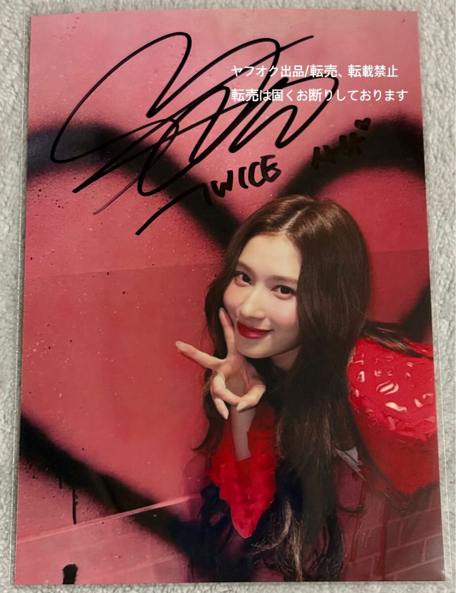 Yahoo!オークション -「twice サナ サイン」の落札相場・落札価格 Yahoo!オークション -「twice サナ サイン」の落札相場・落札価格