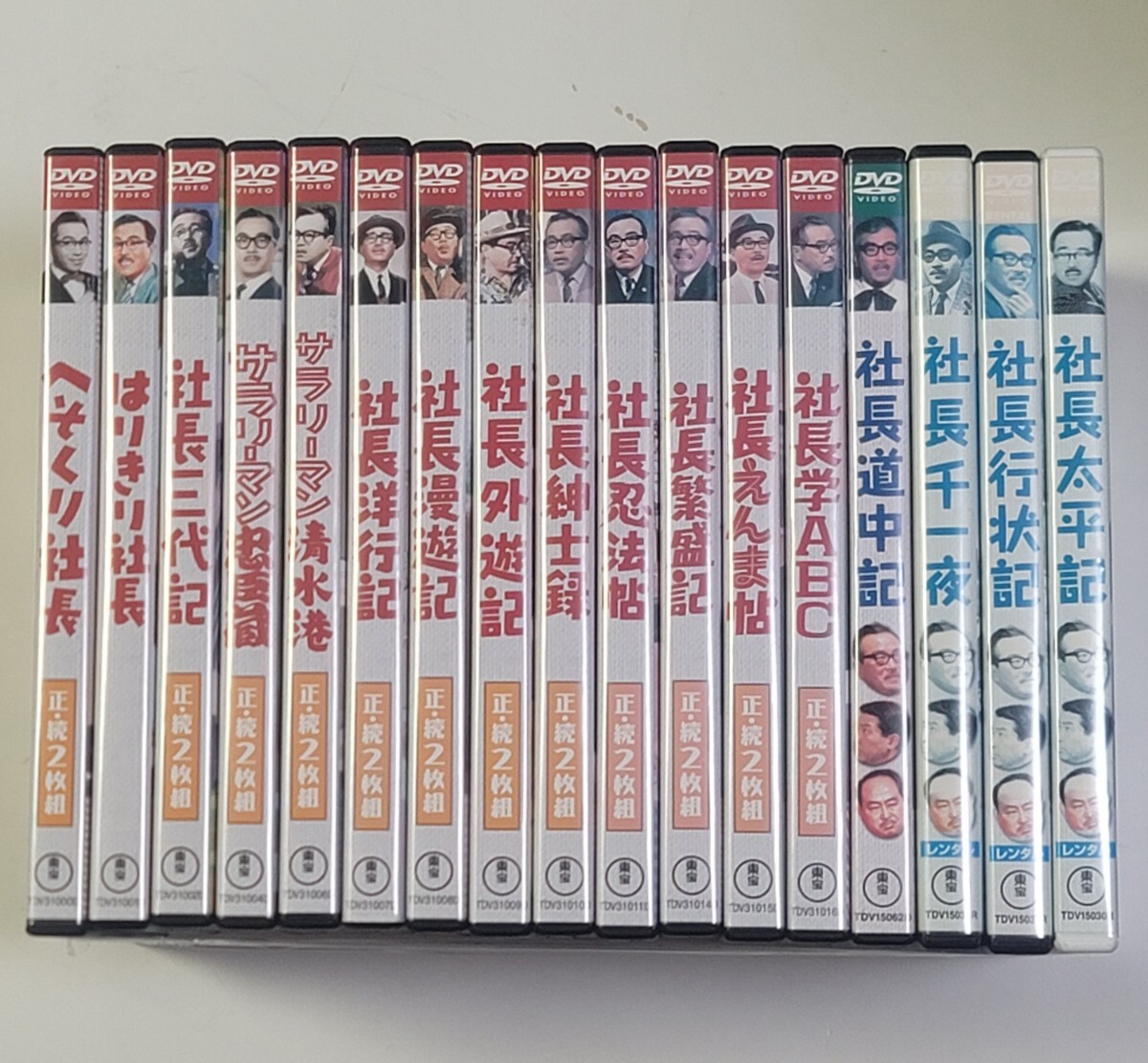 Amazon.co.jp: 森繁久彌 社長シリーズ DVD まとめ 全13巻セット