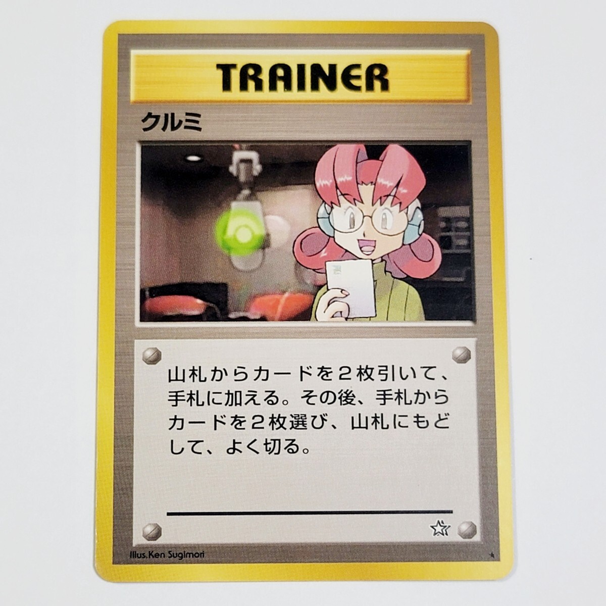 Yahoo!オークション -「クルミ」(ポケモンカードゲーム Yahoo!オークション -「クルミ」(ポケモンカードゲーム