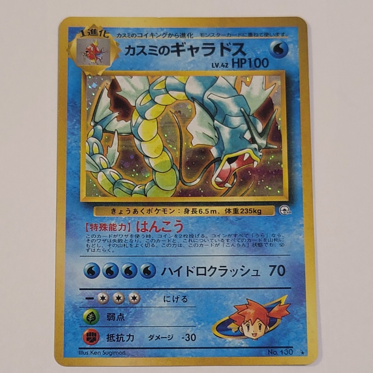Yahoo!オークション -「ポケモンカード 旧裏面 ギャラドス」の Yahoo!オークション -「ポケモンカード 旧裏面 ギャラドス」の