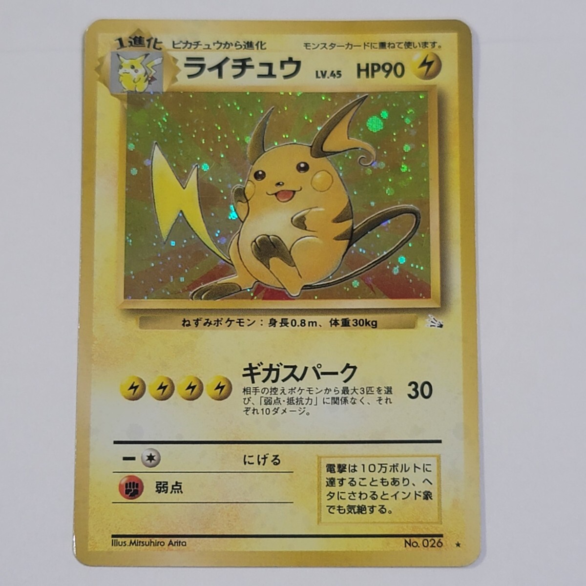2025年最新】Yahoo!オークション -ポケモンカード 旧裏面 2025年最新】Yahoo!オークション -ポケモンカード 旧裏面