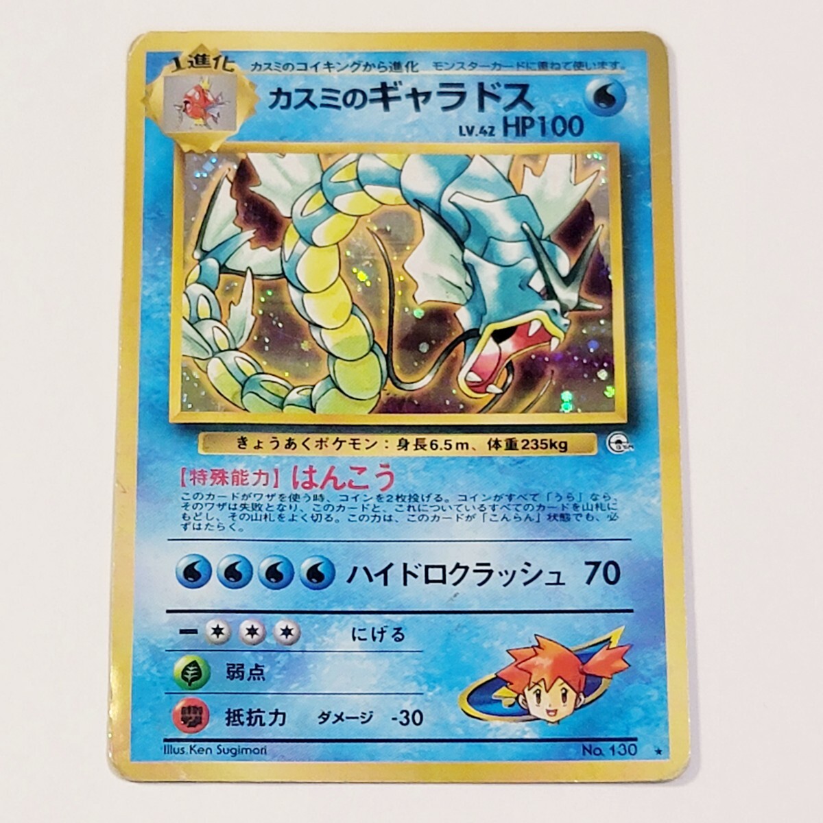 Yahoo!オークション -「ポケモンカード 旧裏面 ギャラドス」の Yahoo!オークション -「ポケモンカード 旧裏面 ギャラドス」の