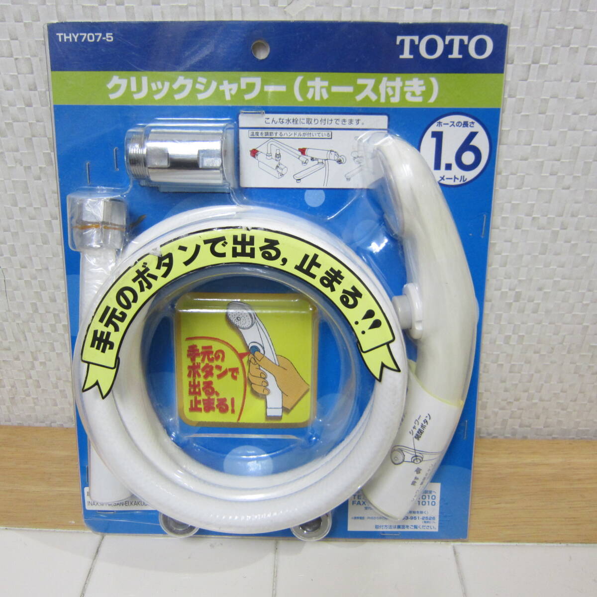 2025年最新】Yahoo!オークション -toto 調圧弁の中古品・新品 2025年最新】Yahoo!オークション -toto 調圧弁の中古品・新品
