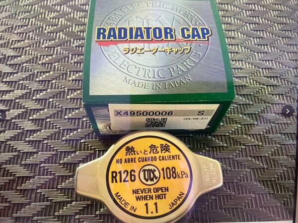 ★未使用 二葉電気製作所製★ラジエターキャップ 1個 Bタイプ ラジエーターキャップ 開弁圧1.1 安い類似品の中華製に注意