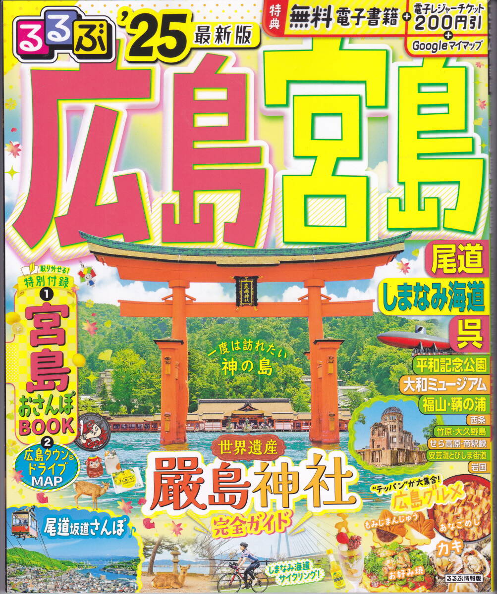 2025年最新】Yahoo!オークション -原爆(本、雑誌)の中古品・新品