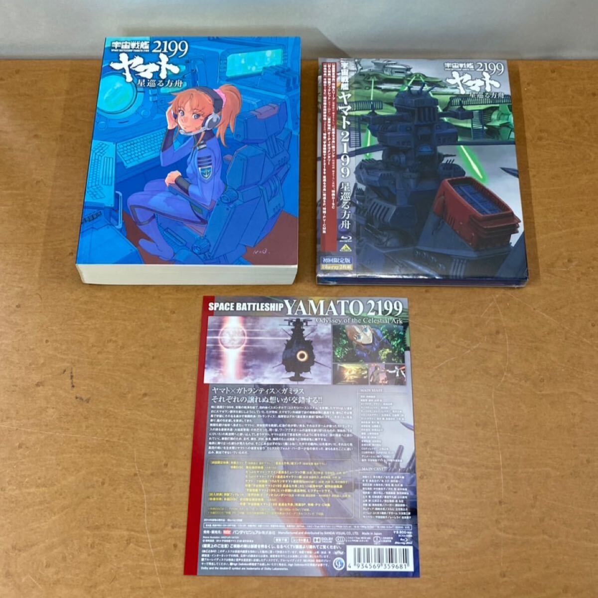Yahoo!オークション -「宇宙戦艦ヤマト 絵コンテ」の落札相場