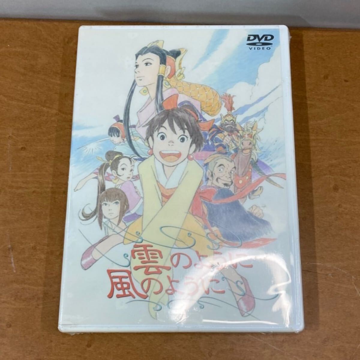 Yahoo!オークション -「雲のように風のように」の落札相場・落札価格