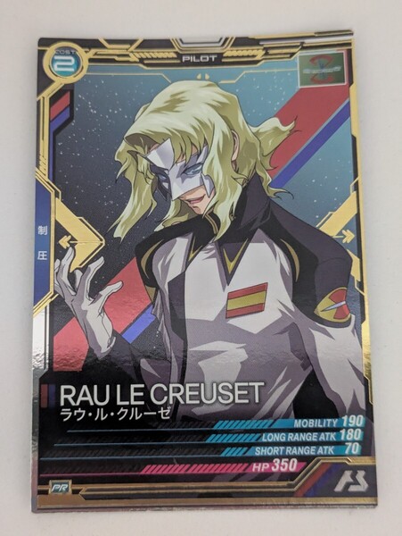 ★即決★ 機動戦士ガンダム アーセナルベース PR ラウ・ル・クルーゼ PR-079 ゴールデンフェスティバル GOLDEN FESTIVAL