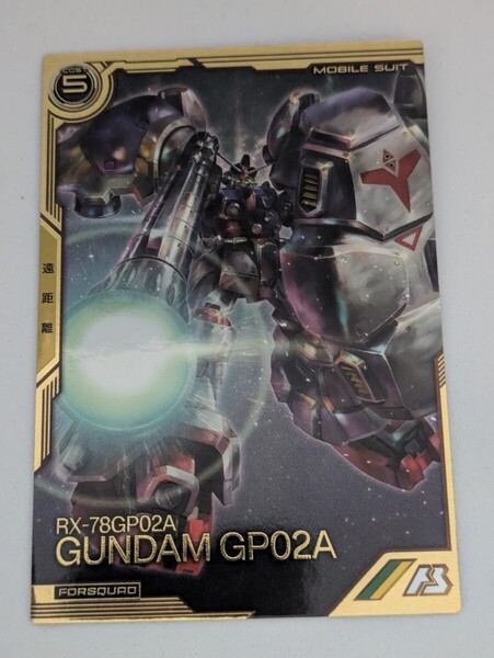 ★即決★ 機動戦士ガンダム アーセナルベース FQ ガンダム試作2号機 FQB01-001 FQブースター1弾