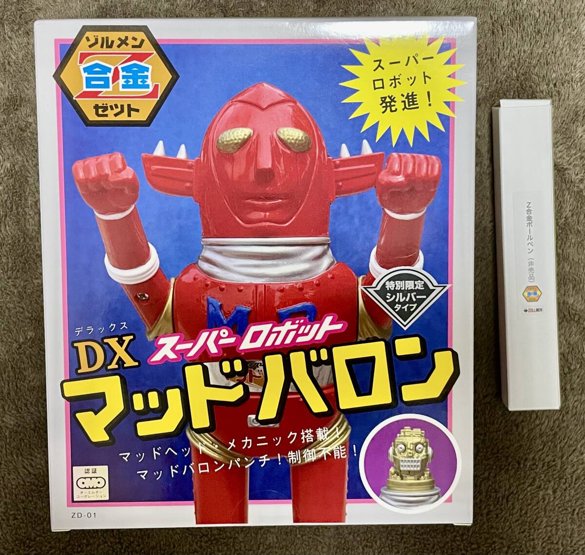 2025年最新】Yahoo!オークション -ゾルメンの中古品・新品・未 2025年最新】Yahoo!オークション -ゾルメンの中古品・新品・未