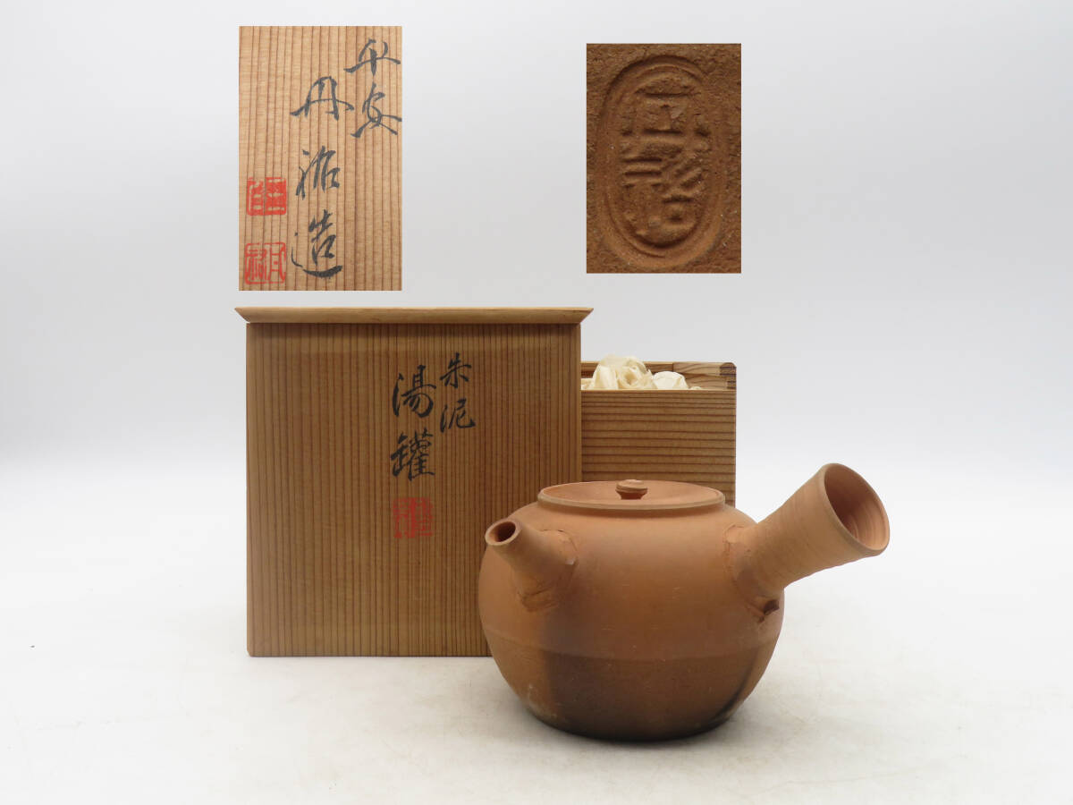 B205s 「青華瓷蓋置」平安 三国丹祐造 共箱 五徳 茶道具 京焼 染付 Yahoo!オークション -「丹祐」の落札相場・落札価格