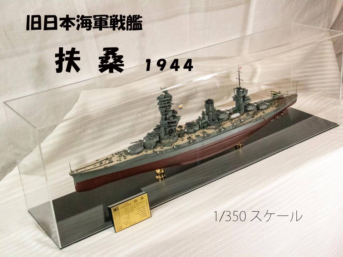 Yahoo!オークション -「1/350 扶桑」の落札相場・落札価格 Yahoo!オークション -「1/350 扶桑」の落札相場・落札価格