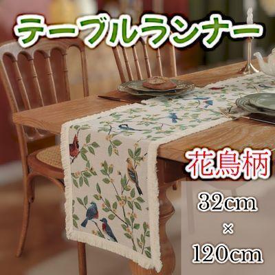 テーブルクロス ヴィンテージ テーブルランナー テーブルセンター センタークロス 花鳥