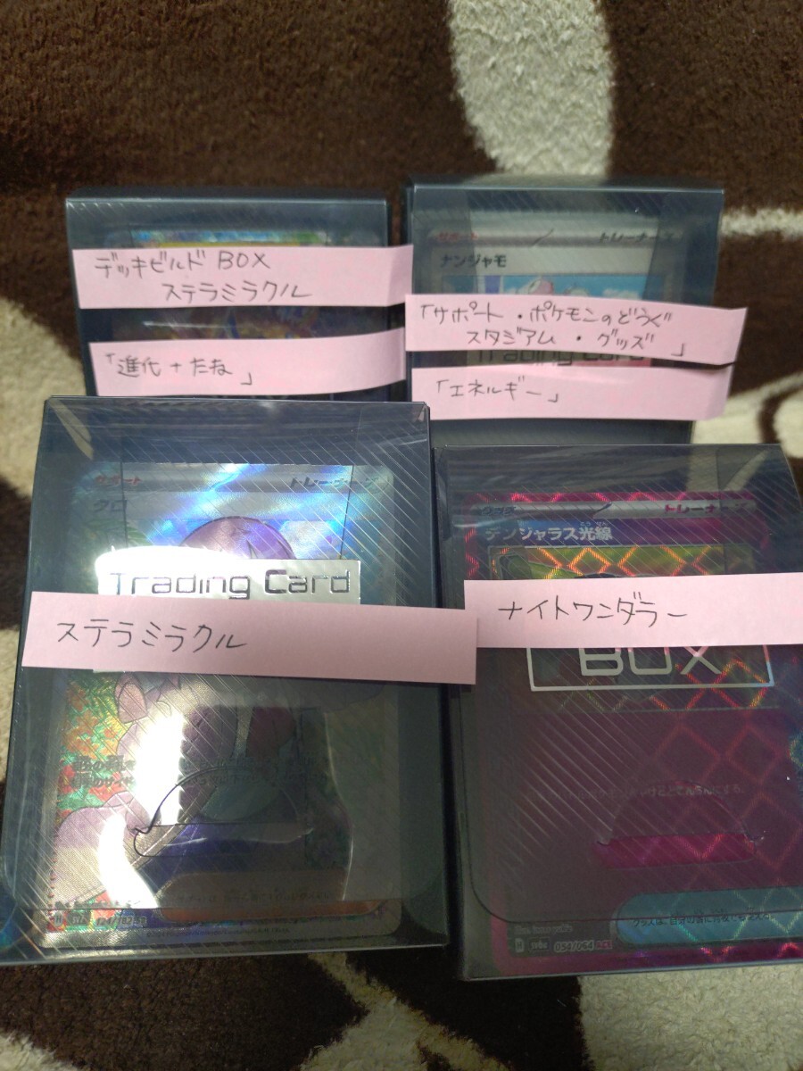 2025年最新】Yahoo!オークション -ステラミラクル boxの中古品 2025年最新】Yahoo!オークション -ステラミラクル boxの中古品