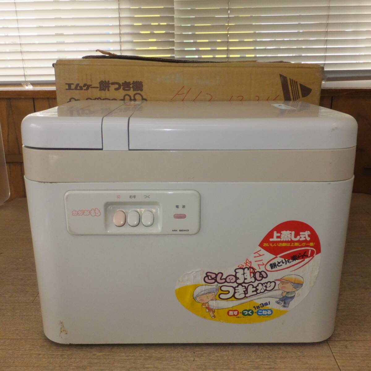 2025年最新】Yahoo!オークション -もちつき機 (エムケイー mk rm 2025年最新】Yahoo!オークション -もちつき機 (エムケイー mk rm