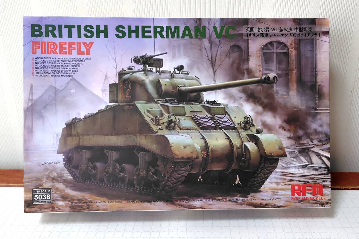 イギリス戦車 シャーマン VC ファイアフライ (人形6体付き