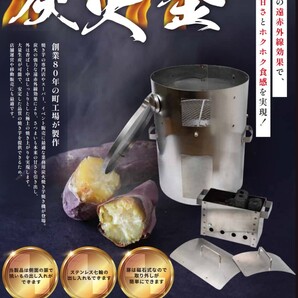 「炭火」やきいも ねっとり 焼き芋 イベント 学園祭 文化祭 冷やし焼きいも