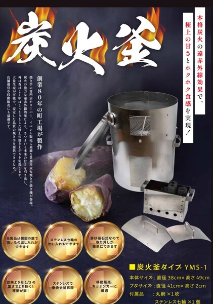 「炭火」 焼きいも釜 送料無料 つぼやき風 割れない欠けない ステンレス製 焼芋「炭の途中追加可能」「ガスも電気もいらない」学園文化祭り