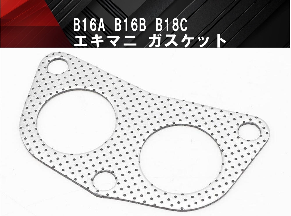 2025年最新】Yahoo!オークション -b16a エキマニの中古品・新品