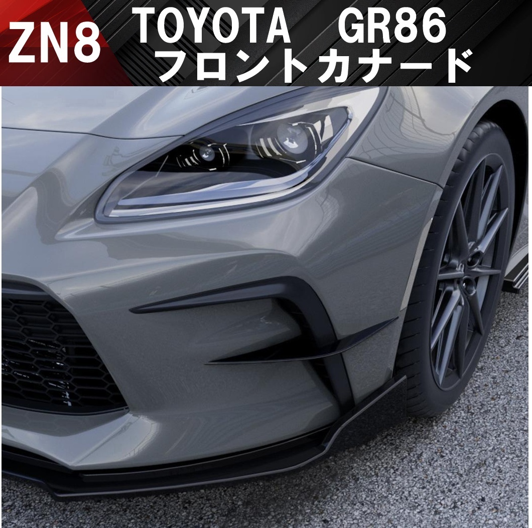 2025年最新】Yahoo!オークション -gr86 カナードの中古品・新品 2025年最新】Yahoo!オークション -gr86 カナードの中古品・新品