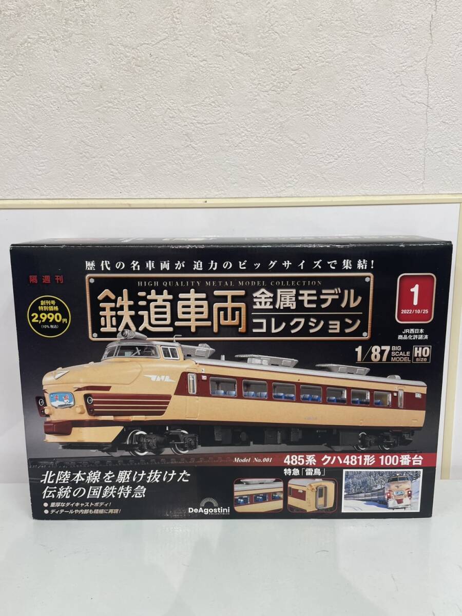 Yahoo!オークション -「485系」(HOゲージ) (鉄道模型)の落札相場 Yahoo!オークション -「485系」(HOゲージ) (鉄道模型)の落札相場