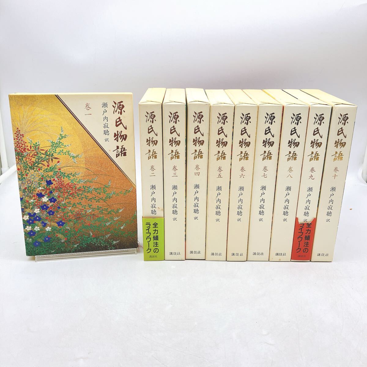 2025年最新】源氏物語 全10巻 瀬戸内寂聴訳の魅力を探す - Yahoo 2025年最新】源氏物語 全10巻 瀬戸内寂聴訳の魅力を探す - Yahoo