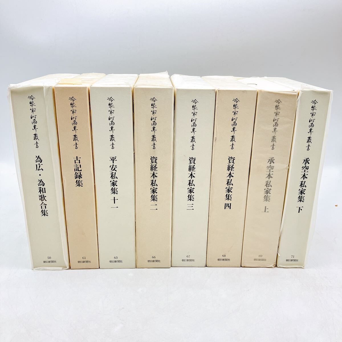 2025年最新】Yahoo!オークション -冷泉家時雨亭叢書の中古品 2025年最新】Yahoo!オークション -冷泉家時雨亭叢書の中古品